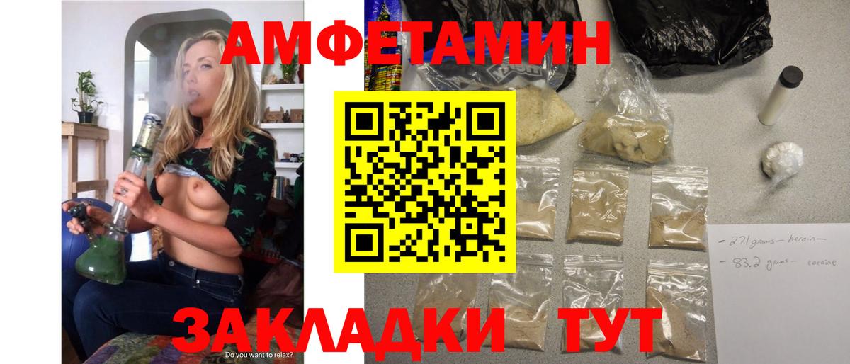 Приморско-Ахтарск  Amphetamine  Вход с VPN  Amphetamine Premium 