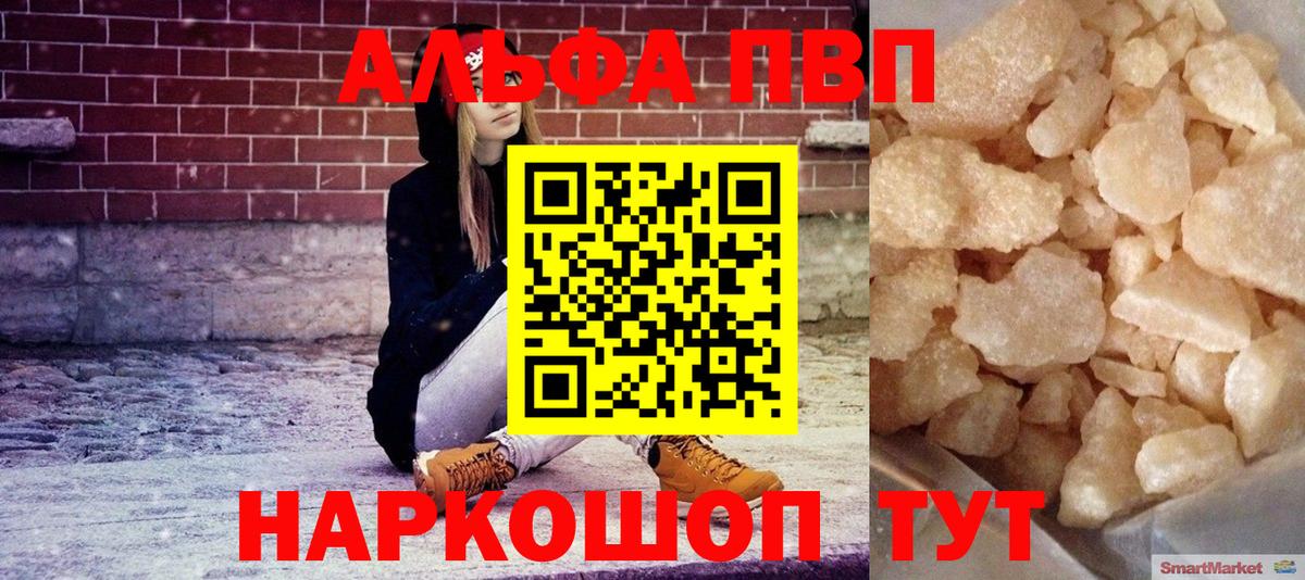 Приморско-Ахтарск  APVP СК  A-PVP VHQ  Вход с VPN  А ПВП VHQ 