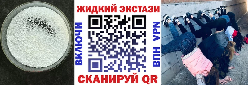 Бутират оксибутират  kraken как зайти  Приморско-Ахтарск  что такое наркотик 