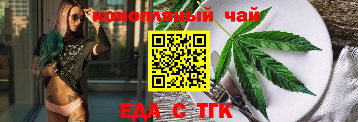 Еда ТГК марихуана  Вход с VPN  Приморско-Ахтарск 