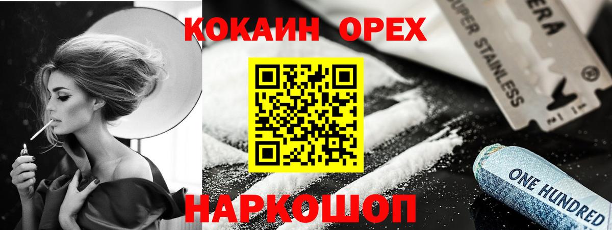 Кокаин Колумбийский Приморско-Ахтарск
