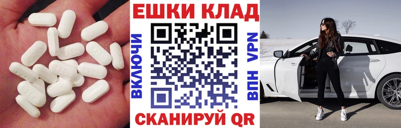 Ecstasy MDMA  Приморско-Ахтарск 