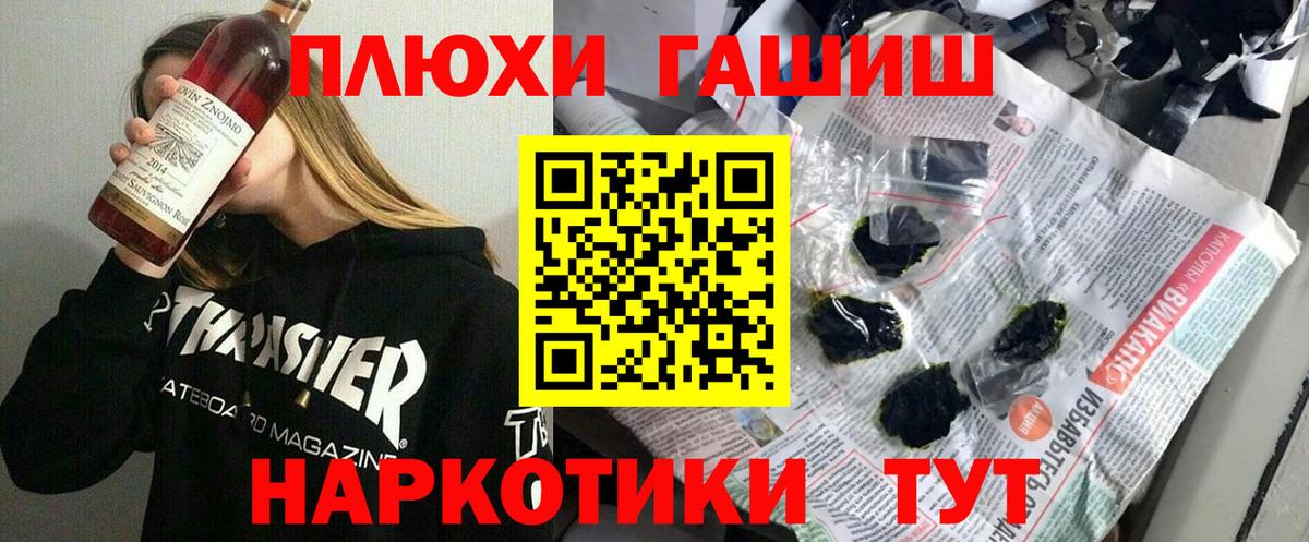 ГАШ  Гашиш Premium  Вход с VPN  ГАШ гашик  Приморско-Ахтарск 
