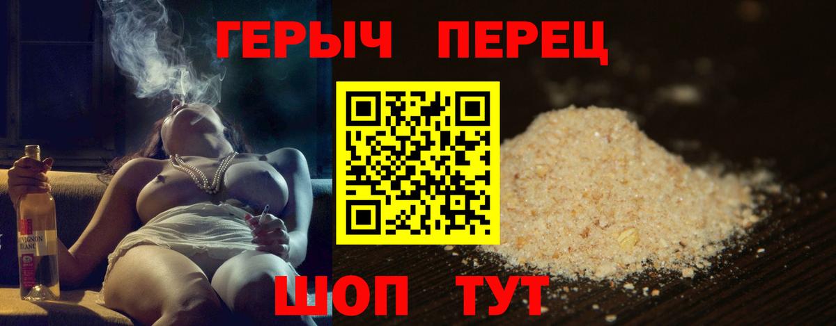 Героин афганец Приморско-Ахтарск