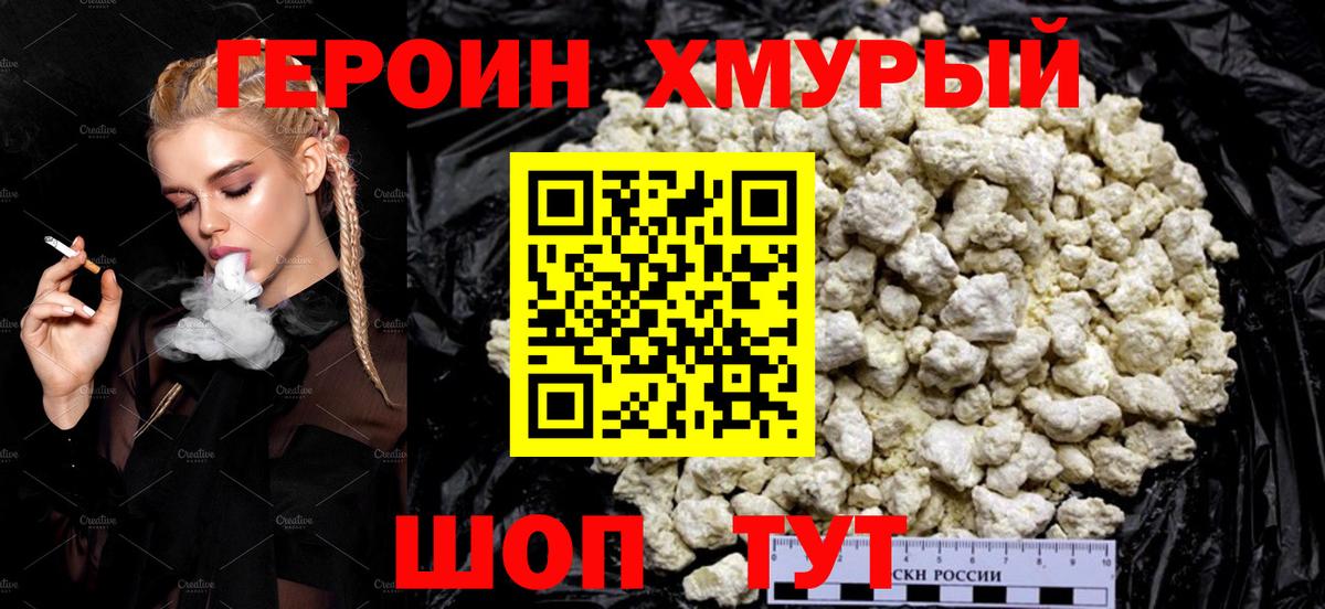 Приморско-Ахтарск  Героин Афган  Вход с VPN 