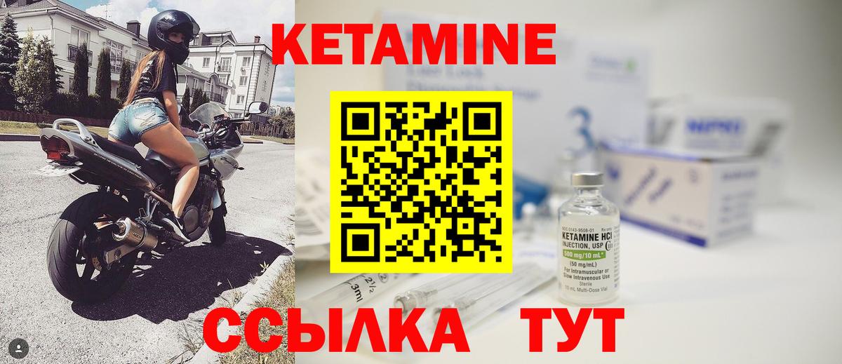 КЕТАМИН ketamine  Вход с VPN  КЕТАМИН ketamine  blacksprut   Приморско-Ахтарск 