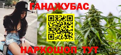 каннабис Донецк