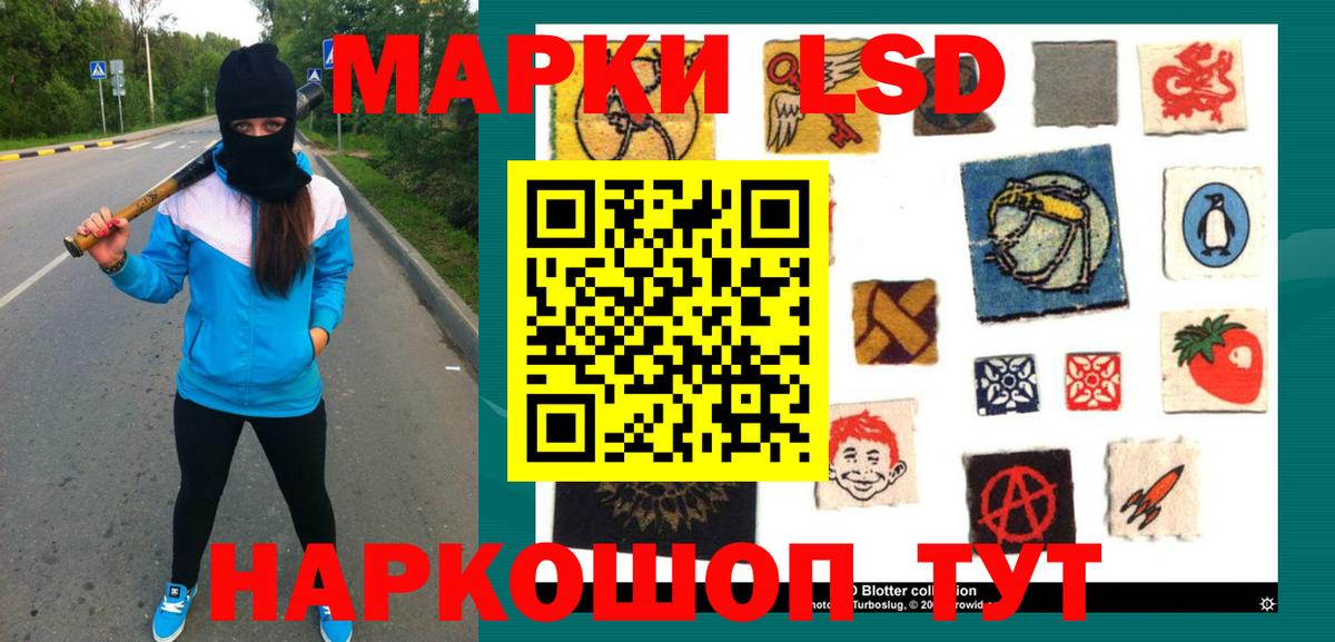 Лсд 25 экстази ecstasy  ЛСД экстази кислота  Приморско-Ахтарск  Вход с VPN 