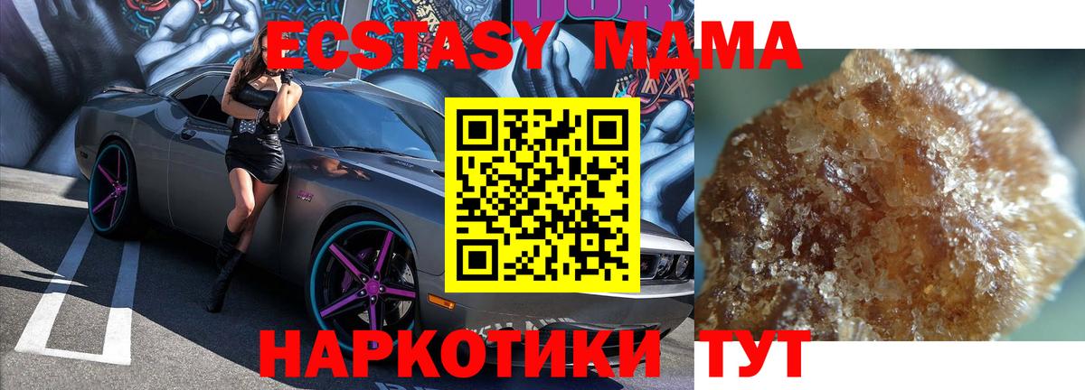 МДМА кристаллы  MDMA crystal  МДМА  Приморско-Ахтарск  Вход с VPN 