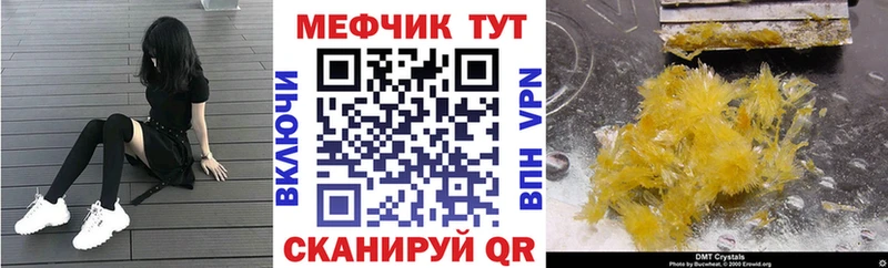 МЕФ кристаллы Приморско-Ахтарск