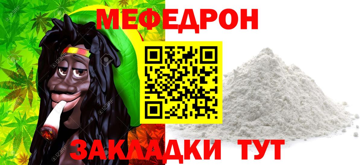 Меф мука  Мефедрон  как найти закладки  Вход с VPN  Мефедрон мука  Приморско-Ахтарск 