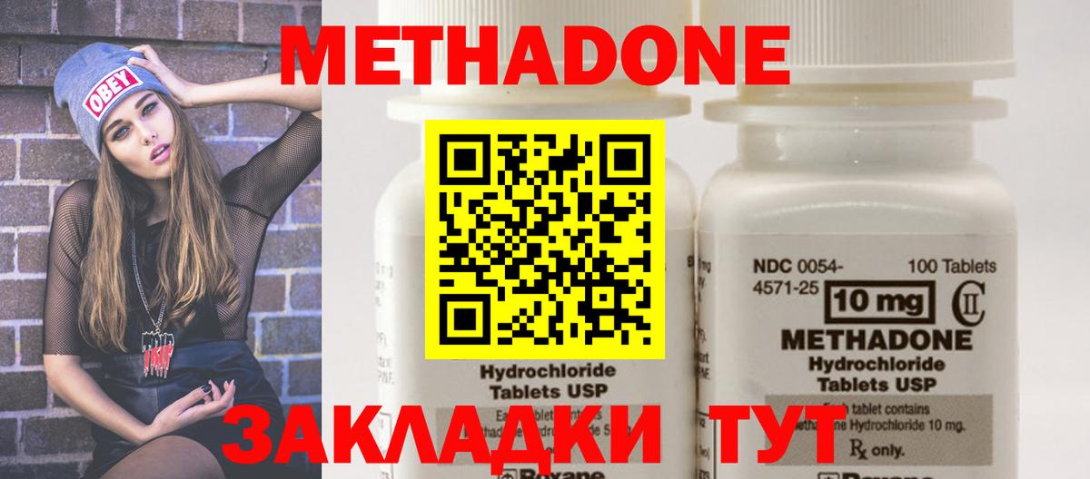 МЕТАДОН мёд  Вход с VPN  Метадон кристалл  Приморско-Ахтарск 