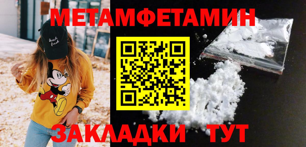 Метамфетамин Methamphetamine Приморско-Ахтарск