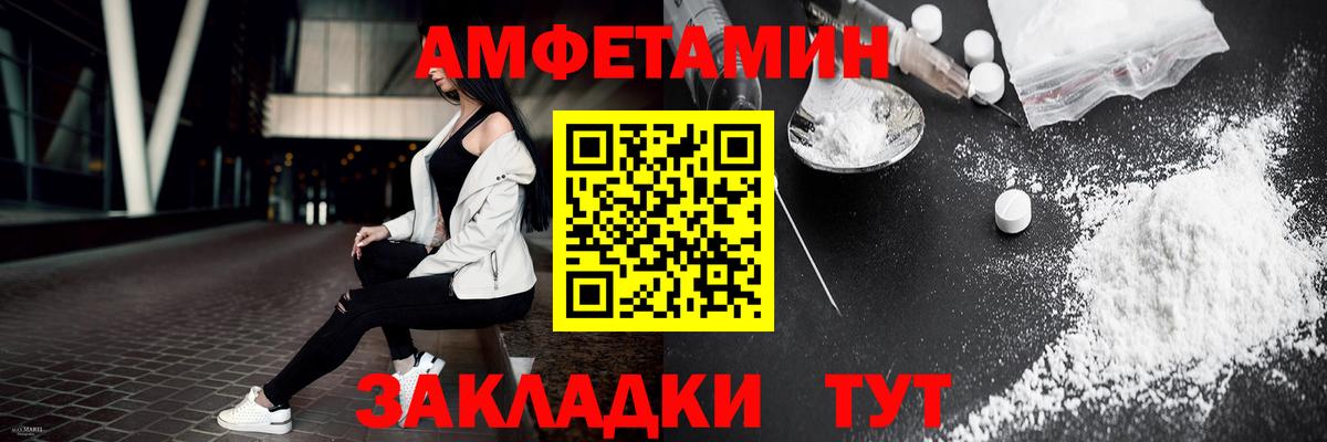 МЕТАМФЕТАМИН кристалл  Вход с VPN  Приморско-Ахтарск 