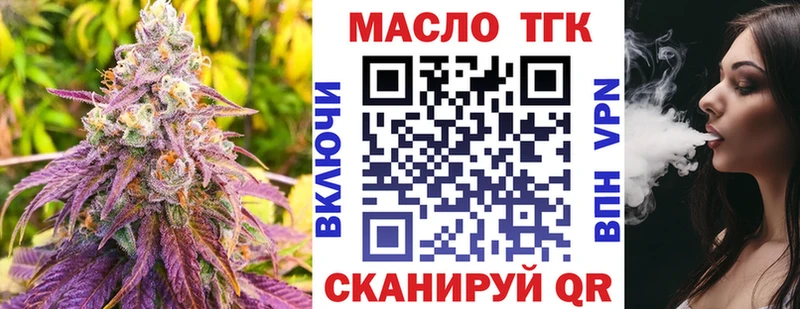 Дистиллят ТГК вейп с тгк Приморско-Ахтарск