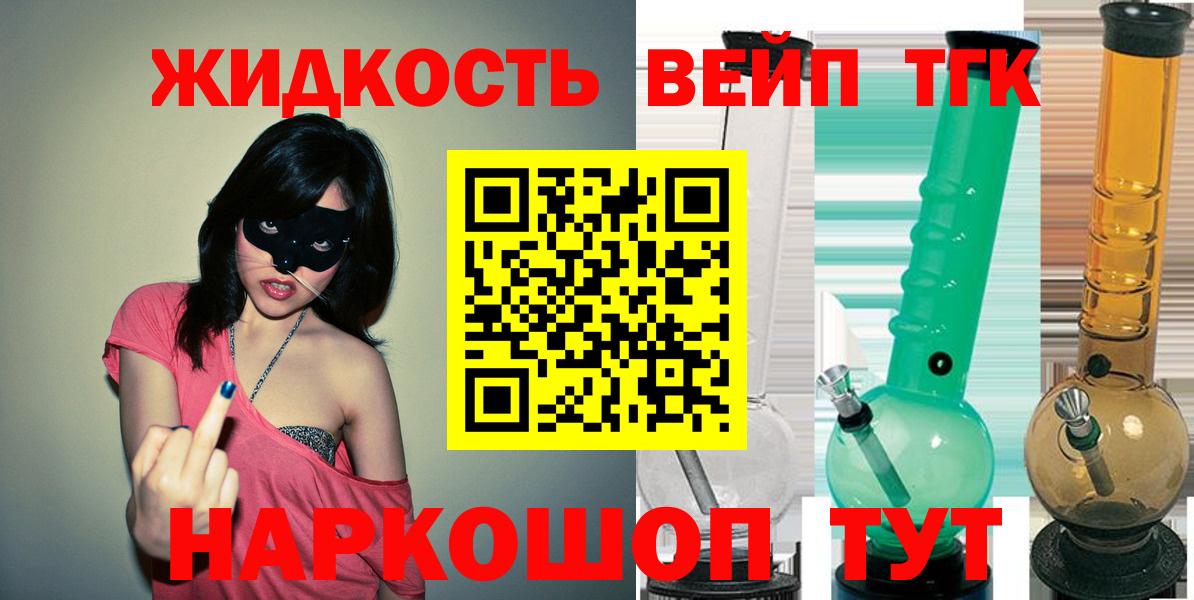 МЕГА как зайти  Дистиллят ТГК гашишное масло  Дистиллят ТГК вейп с тгк  Вход с VPN  Приморско-Ахтарск 